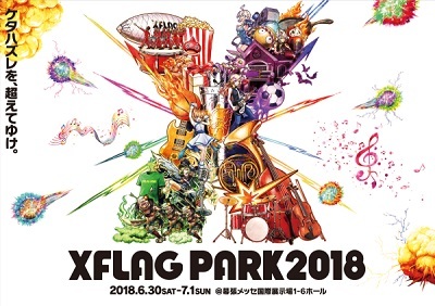 XFLAG PARK2018